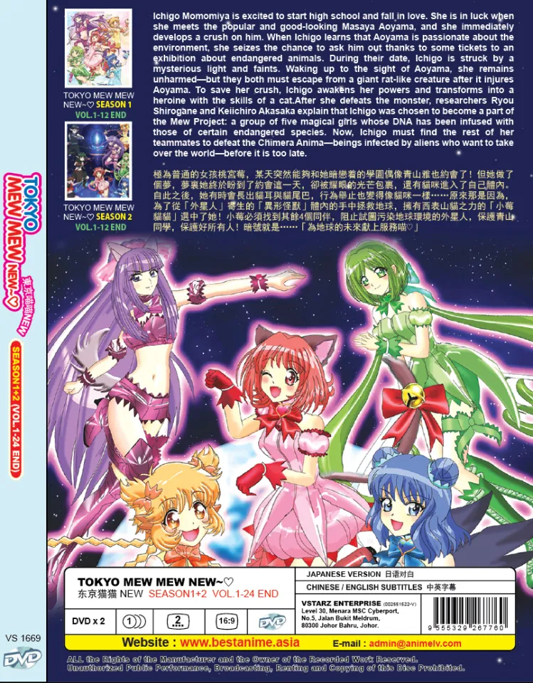 DVD ANIME TOKYO Mew Mew New ~ Season 1+2 (1-24 End) English Subtitle, All  Region $50.44 - PicClick AU