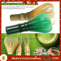 【Gr.s】เรซิ่น Matcha วิสกี้ Chasen Matcha ชาเขียว Brusher ผงวิสกี้พิธีชงชาพร้อมผู้ถือวิสกี้