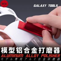 T05K Aluminum alloy Polisher For Model Polishing Tool With Back Glue Sandpaper For Military Model Buidling DIY