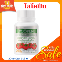 LYCOPENE ส่งฟรี : ไลโคปีน บำรุงสุขภาพ