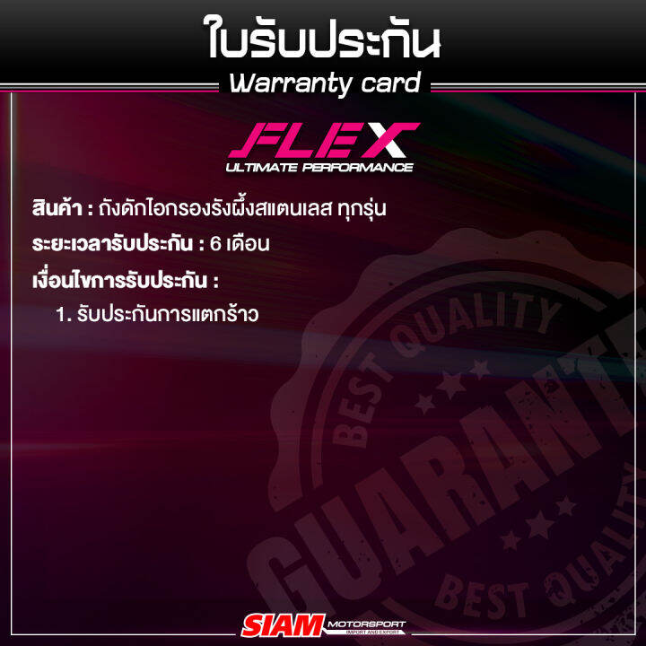 ถังดักไอ-flex-สีดำ-มีไส้กรองรังผึ้งสแตนเลสถอดล้างได้-ขายึดถังดักไอ