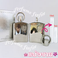 5ml,10ml. Afnan Supremacy Silver EDP for men น้ำหอมแท้ แบ่งขาย ใส่ขวดแบ่งขนาด 5,10มิล