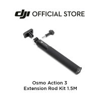 DJI Osmo Action 3 Extension Rod Kit 1.5 M ดีเจไอ อุปกรณ์เสริมสำหรับกล้องแอคชั่น