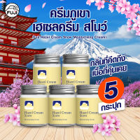 ครีมภูเขา (Fuji Hazel Cream Snow Moisturising Cream)