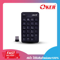 คีย์บอร์ดไร้สาย คีย์บอร์ดแป้นตัวเลขไร้สาย OKER KP-055 Wireless Keyboard สีดำ ประกัน 6 เดือน