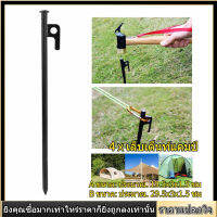 【COD】4PCS หมุดเต็นท์แคมปิ้งหมุดเต็นท์เล็บเต็นท์ยึดเครื่องมือสำหรับ Camping Camping อุปกรณ์เสริมชายหาด