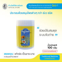 ห้างโพธิ์พิศาล (PHOPISAN) ชนิดผงแบบกระปุก น้ำหนักสุทธิ 100 กรัม