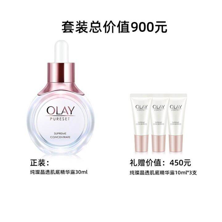 OLAY/ Olay Pure Crystal Penetrating Muscle Bottom Essence Dew Streamer ...