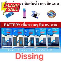 Dissing Battery เพิ่มความจุi6/6p/6s/6sp/i7/7p/i8/8p/ix/xs/xr/xsmax/i11/11pro/11proma/xse2020/ ชุดไขควง กาวติแบต ซิลกันน้ #แบตเตอรี่  #แบตมือถือ  #แบตโทรศัพท์  #แบต  #แบตเตอรี