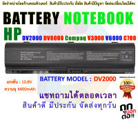 แบตเตอรี่ โน๊ตบุุ้ค Battery for Hp  DV2000 DV6000 Compaq V3000 V6000 C700