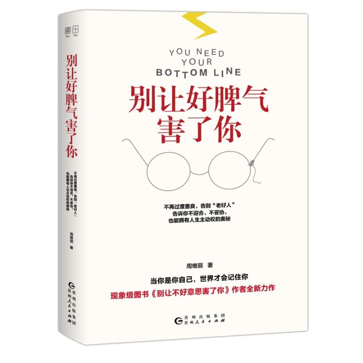 eq-สูงคือการควบคุมอารมณ์-เอกสารภาษาจีนตัวย่อ-chinese-mandarin-book-สำหรับหนังสือภาษาจีนอื่นๆ-โปรดติดต่อฝ่ายบริการลูกค้า