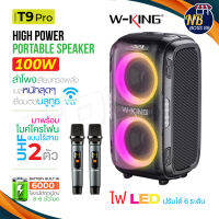 W-king T9 Pro ลำโพงบลูทูธ LED แสดงผล กำลังขับ 100W เบสแน่น ลำโพง แถมไมค์ 2ตัว Bluetooth Speaker รุ่นใหม่ล่าสุด NBboss89