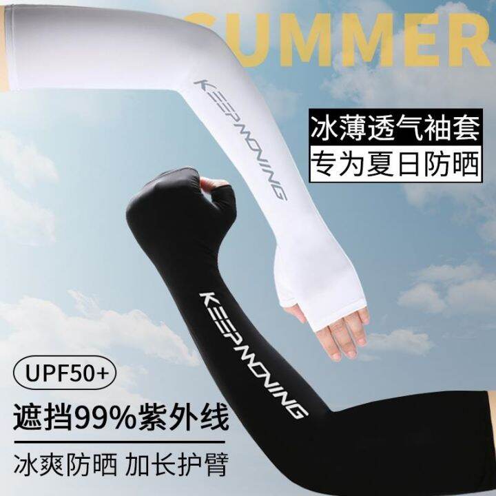 Extended Arm Guard Icy Sleeves Driving Sun Protection Gloves Womens Anti Ultraviolet Ice Silk 0470