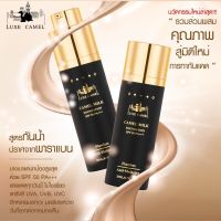 Luxe Camel Milk Foundation SPF50 PA+++ กันแดดนมอูฐ สูตรสำหรับคนเป็นฝ้า [20 ml.]