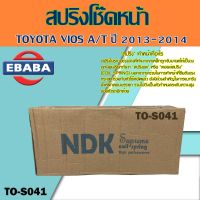 สปริง โช้คอัพ สปริงโช้คอัพรถยนต์ สำหรับ TOYOTA VIOS A/T ปี 2013-2014  1กล่อง มี 1 คู่ ยี่ห้อ NDK สินค้ามีตัวเลือก