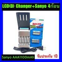 พร้อมส่งLCD/D เครื่องชาร์จมีจอ Super Quick Charger +ถ่านชาร์จ Sanyo  AAA 1100mAh NIMH R