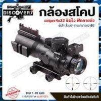 ฟิกvisionking4x32 ฟรีไฟฉายคาดหัว+ฟรีระดับน้ำตั้งกล้อง