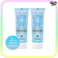 Provamed Acniclear Cleansing Gel 120 ml.  สำหรับล้างหน้า x ( 2 หลอด)