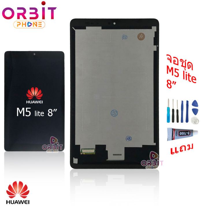 จอ-huawei-mediapad-m5-lite-8นิ้ว-หน้าจอ-huawei-m5-lite-8นิ้ว-lcd-พร้อมทัชสกรีน-จอชุด-huawei-mediapad-m5-lite-8นิ้ว