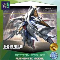 Bandai HG Penelope 4573102582041 (Plastic Model) โมเดลกันดั้ม โมเดลหุ่นยนต์ ตัวต่อกันดั้ม หุ่นยนต์กันดั้ม ทำสีเพิ่มเติมได้ Gunpla กันพลา กันดั้ม ของเล่น สะสม Gunpla Party