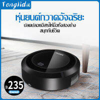 เครื่องดูดฝุ่น หุ่นยนต์กวาดพื้น ถูพื้น หุ่นยนต์ดูดฝุ่น Robot Vacuum Cleaner W00023