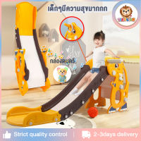 TinyLion สไลเดอร์ สไลเดอร์เด็ก มีห่วงบาส+ลูกบาส+กล่องดนตรีหมี พับเก็บได้ รับน้ำหนักได้ 50 กก.