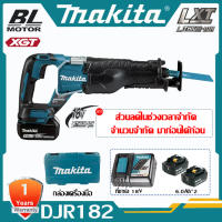 【จัดส่งที่รวดเร็ว】Makita DJR182 ลิเธียมลูกสูบเลื่อย 18V มัลติฟังก์ชั่กลางแจ้งตัดลวดโลหะตัดลวด brushless ลูกสูบเลื่อยโรงงานขายตรงเครื่องตัด