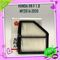 ส่งฟรี เก็บปลายทาง SAKURA ไส้กรองอากาศ กรองอากาศ HONDA HR-V 1.8 HRV ปี 2016-2020 ส่งจากกรุงเทพ