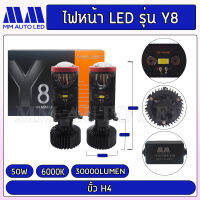 ไฟหน้าLED รุ่น Y8 (รับประกัน1ปี 50W 6000K 20000LM)