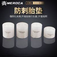 MEROCA anti-stab tire pad mountain bike 26/27.5/29 inch anti-tie road bike 700C inner tube protection pad bike