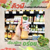 ??คิวพี น้ำสลัดเทาซันด์ไอแลนด์ 210 มล. Kewpie Japanese Salad