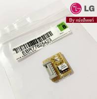 แผงอีพรอม แผงซับแอลจี LG ของแท้ 100% Part No. EBR77625423