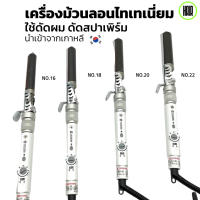 เครื่องม้วนเซรามิก TACHYON เครื่องม้วนไทเทเนี่ยม ม้วนสปาเพิร์ม เครื่องม้วนดัดผมชาย  ดัดสปาเพิร์ม ดัดยกโคน ม้วนดัดผม HAIR