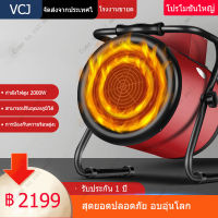 VCJ เครื่องทำความร้อน ฮีตเตอร์ Heater พัดลมความร้อน เครื่องเป่าลมร้อน ในห้องน้ำ ห้องนอน เครื่องทำความร้อนในบ้านอุตสาหกรรมเครื่องทำความร้อนไฟฟ้าความร้อนอย่างรวดเร็วเครื่องทำความร้อนเตาย่าง， รับประกัน 1 ปี ，จัดส่งจากประเทศไทย，ส่งถึงมือคุณภายใน 2 วัน