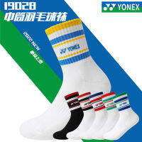 Yonex ถุงเท้าเล่นแบดมินตันใหม่สำหรับผู้ชายและผู้หญิงทรงท่อยาวพื้นผ้าเช็ดตัวคอตตอนหนารุ่น Jp 19028ใส่เล่นกีฬาวิ่ง