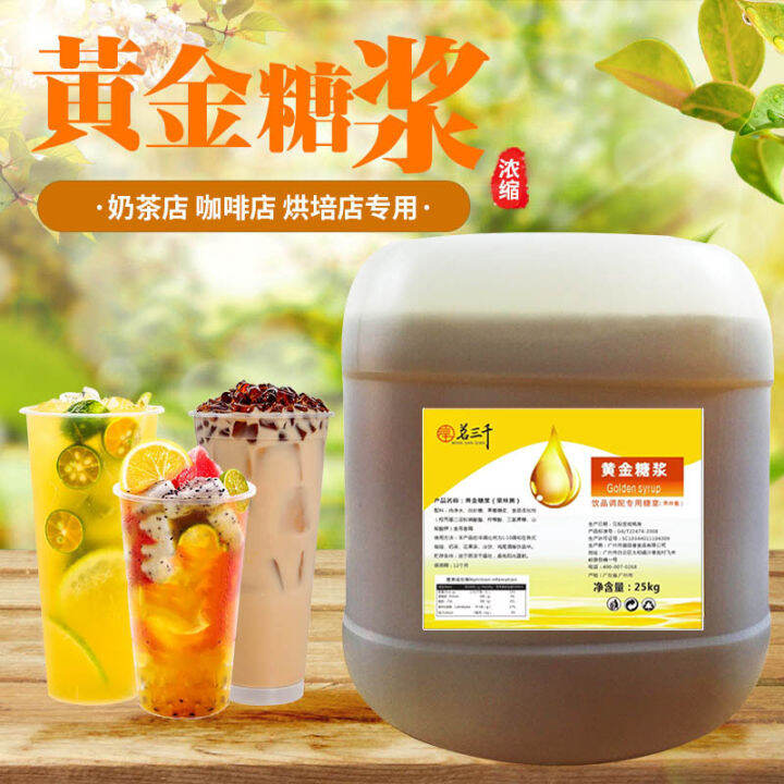 Yihetang Fructose Gold Syrup Special Commercial Syrup for Milk Tea with