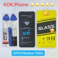 ชุดหน้าจอ Oppo Realme 7 (5G) แถมฟิล์มพร้อมชุดไขควง