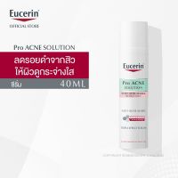 [EXP.2024-2025] Eucerin Pro ACNE SOLUTION ANTI-ACNE MARK 40 ML [แพ็คเกจยุโรป Dermopure Triple Effect Serum 40 ML]