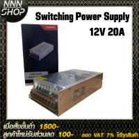 สวิทชิ่ง เพาวเวอร์ ซัพพลาย Switching Power Supply