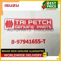 ไส้กรองอากาศ อะไหล่แท้เบิกศูนย์ ตรงรุ่น ISUZU D-MAX TFR/TFS 2003-2011 ขนาดบรรจุ 1 ชิ้นต่อกล่อง