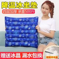 [Free ship] cushion summer pet student butt cold cooling wholesale