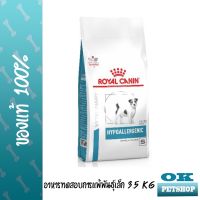 ส่งฟรีทุกชิ้นทั่วไทย หมดอายุ 1/23 Royal canin  VET  HYPOALLERGENIC 3.5kg SMALLDOG เม็ดเล็ก สำหรับสุนัขพันธุ์เล็กแพ้อาหาร 3.5 กก.