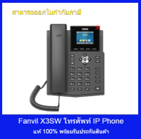 IP PHONE Fanvil X3SW