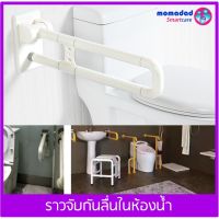 ( โปรสุดคุ้ม... ) HOTราวจับกันลื่น ราวจับในห้องน้ำ สีขาว | ราวกันลื่น ราวจับลุก ราวพยุงจับกันล้ม ราวสแตนเลสติดผนัง ผู้สูงอายุ ผู้ป่วย สุดคุ้ม กัน ล้ม มอเตอร์ไซค์ กัน ล้ม ปลาย แฮนด์ กัน ล้ม บิ๊ ก ไบ ค์ กัน ล้ม กลาง