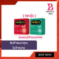 [สินค้าสมนาคุณ งดจำหน่าย] One Touch วันทัช ถุงยางอนามัย จำนวน 1 กล่อง บรรจุ 3 ชิ้น