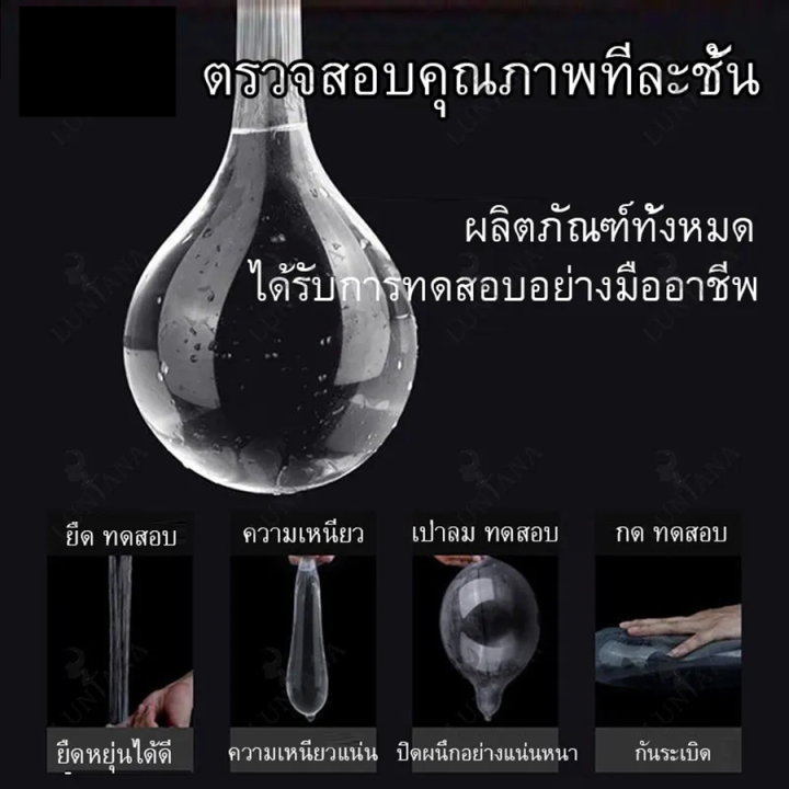 ถุงยางอนามัย-รุ่นพิเศษบางเฉียบ-กล่อง-10ชิ้น-บางเพียง-0-2mm