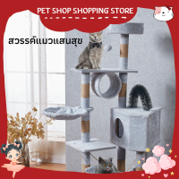 ?Pet Shop?คอนโดแมว คอนโดแมวราคาถูก กล่องที่นอนคอนโดแมว ที่นอนแมว บ้านแมว ที่นอนแมว ที่ลับเล็บแมว เปลนอนแมว ที่ลับเล็บแมว?✨