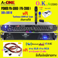 ชุดเครื่องเสียง เครื่องเสียงกลางแจ้ง เพาเวอร์แอมป์Switching ปรีแอมป์ รองรับUSB SD CARD BLUETOOTH A-ONE รุ่น Set PA3000/2277/M6/XLR สินค้าพร้อมส่ง เก็บเงินปลายทางได้