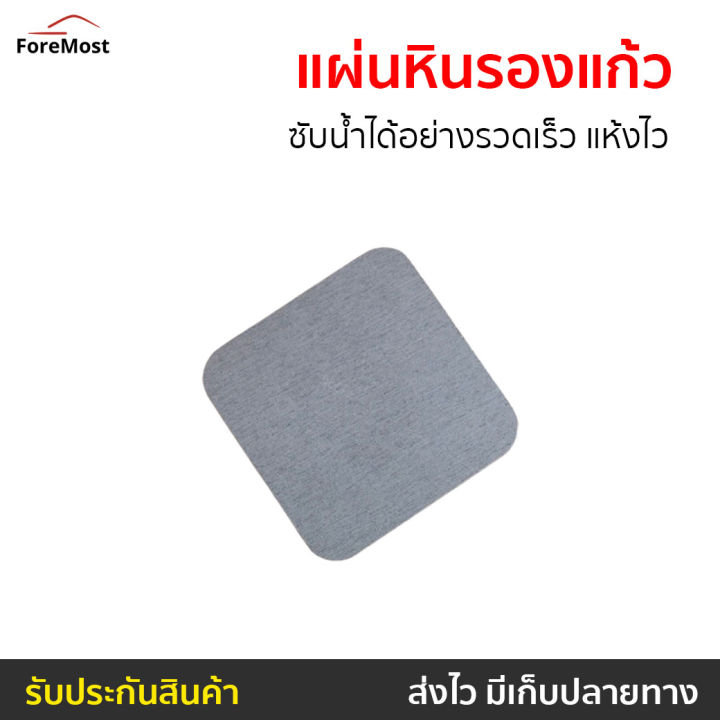 ขายดี-แผ่นหินรองแก้ว-ซับน้ำได้อย่างรวดเร็ว-แห้งไว-จานรองแก้ว-จานรองแก้วน้ำ-ทีรองแก้ว-จานรองแก้วกาแฟ-จานรองแก้วสวยๆ-ผ้ารองแก้ว-ผ้ารองแก้วน้ำ-แผ่นรองแก้วหิน-ที่รองแก้วน้ำ