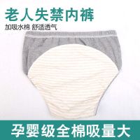 ▬✙ Adult diaper pants pure cotton washable nursing pants paralysis dementia elderly anti-bedwetting artifact anti-side leakage pull-up pants